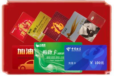 瑞金市烟酒回收充值卡.jpg